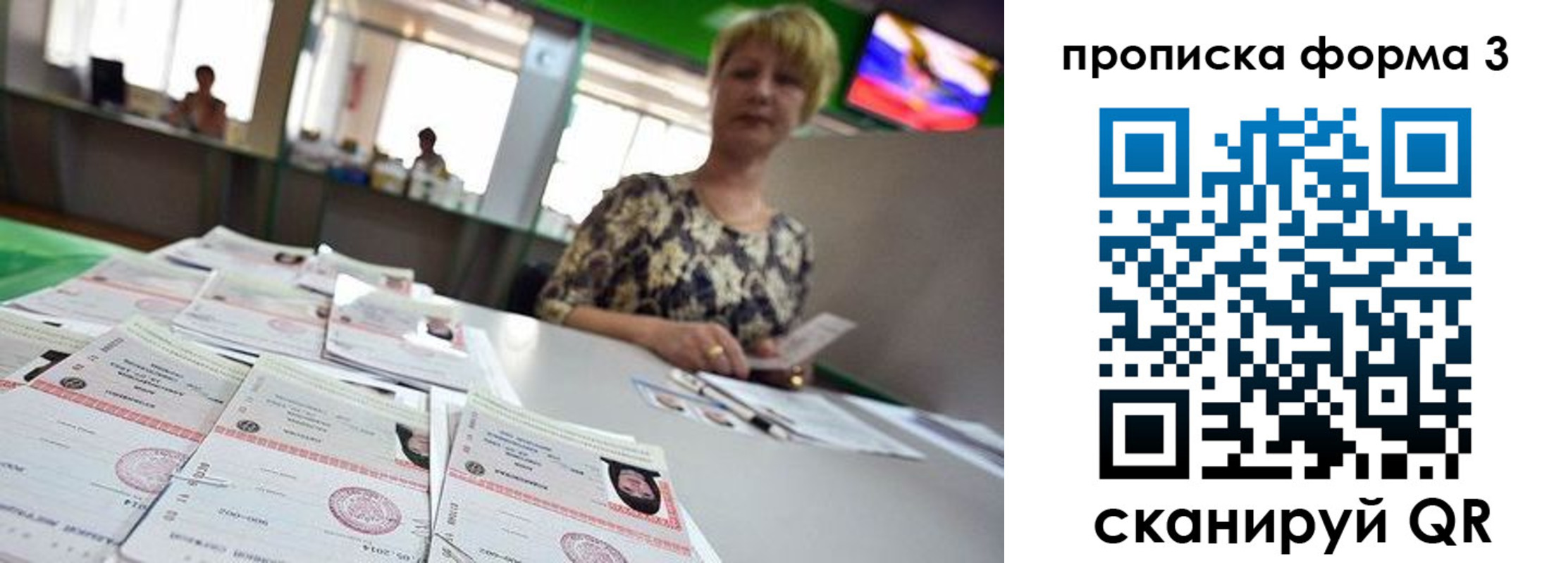 прописка 2025 в Протвино